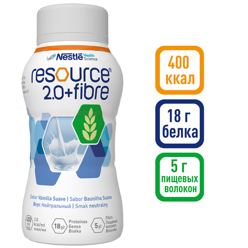 Лечебная смесь Nestle Resource® 2.0 + Fibre для диетического и профилактического питания, высокалорийная с пищевыми волокнами с нейтральным вкусом, 200 мл