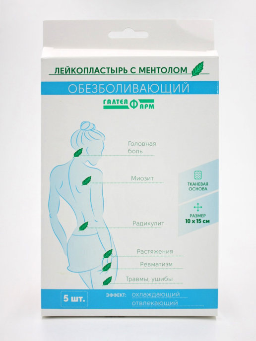 Лейкопластырь обезболивающий с ментолом на тканевой основе Галатеяфарм, 10 см х 15 см, 5 шт