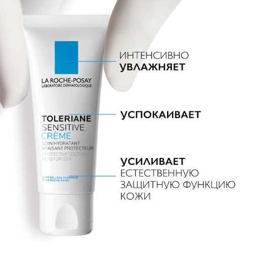 Увлажняющий крем La Roche-Posay  Ля Рош "Toleriane Sensitive" для нормальной и чувствительной кожи, 40 мл