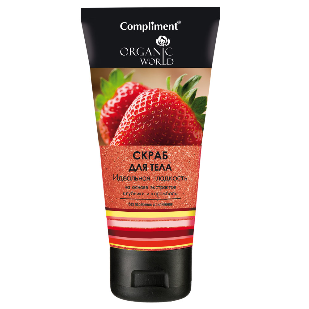 Скраб для тела Compliment Organic World "Идеальная гладкость", 200 мл