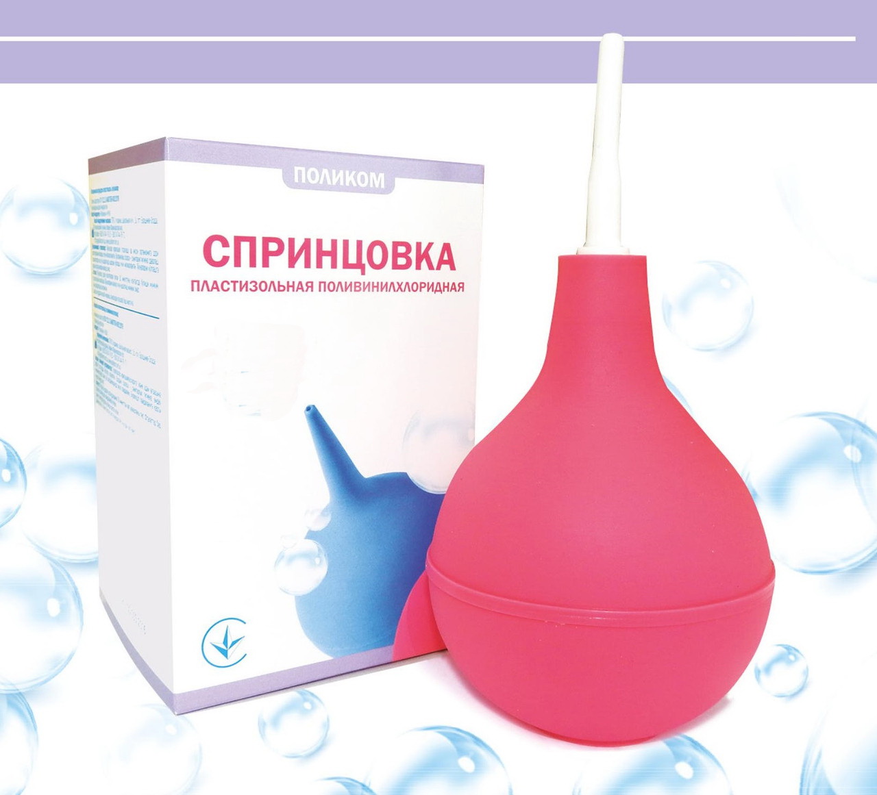 Спринцовка Поликом,  Б 12