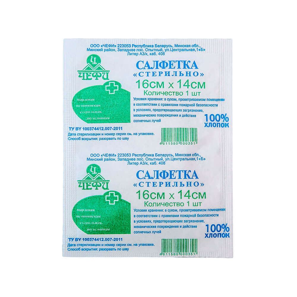 Салфетки марлевые стерильные 2-х слойные Чефи, 16 х 14 см