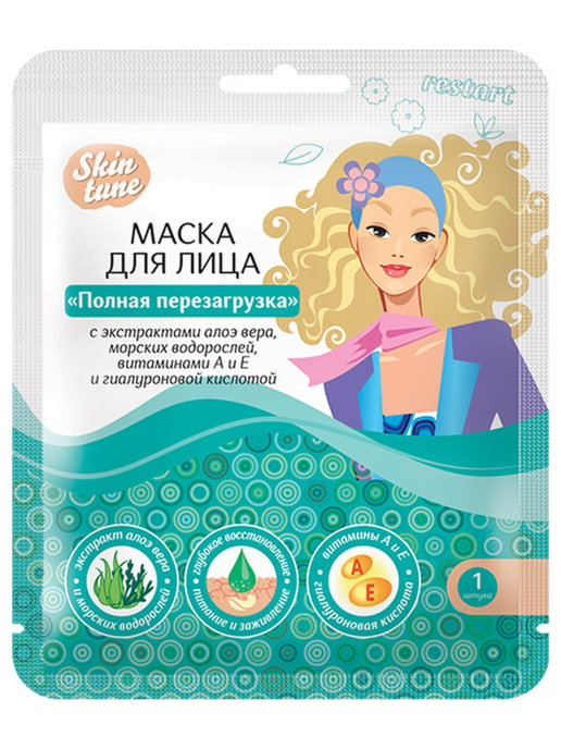 Маска для лица Skin Tune "Полная перезагрузка", 6 шт
