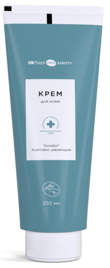 Крем для кожи защитный Ок'Септ ПРО (Ok'Sept PRO) туба, 250 мл