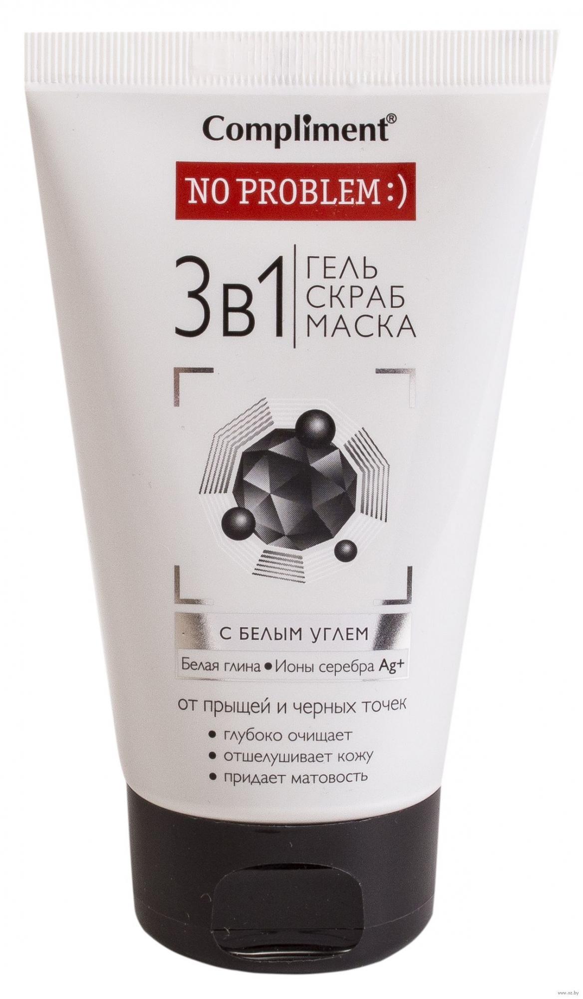Гель-скраб-маска с белым углем Compliment "No Problem 3 в 1",  150 мл