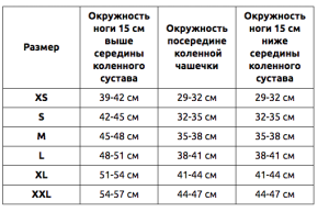 Бандаж коленный простой Ortex ОРТЕКС 04J