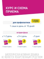 БАД Lactoflorene ЦИСТИТ для борьбы с циститом при инфекциях мочеполовых путей в пакетиках, 20 шт