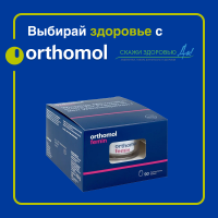 БАД ОРТОМОЛ/ORTHOMOL® Femin при менопаузе (капсулы) № 60