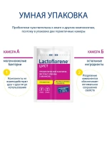 БАД Lactoflorene ЦИСТИТ для борьбы с циститом при инфекциях мочеполовых путей в пакетиках, 20 шт