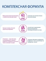 БАД Lactoflorene ЦИСТИТ для борьбы с циститом при инфекциях мочеполовых путей в пакетиках, 20 шт