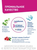 БАД Lactoflorene ЦИСТИТ для борьбы с циститом при инфекциях мочеполовых путей в пакетиках, 20 шт