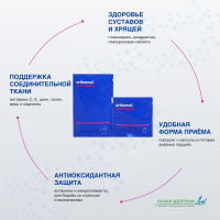 БАД ОРТОМОЛ/ORTHOMOL® Arthro plus для суставов (порошки+капсулы) № 30