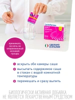 БАД Lactoflorene ЦИСТИТ для борьбы с циститом при инфекциях мочеполовых путей в пакетиках, 20 шт