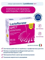 БАД Lactoflorene ЦИСТИТ для борьбы с циститом при инфекциях мочеполовых путей в пакетиках, 20 шт