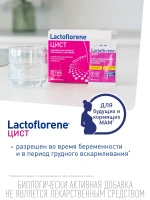 БАД Lactoflorene ЦИСТИТ для борьбы с циститом при инфекциях мочеполовых путей в пакетиках, 20 шт